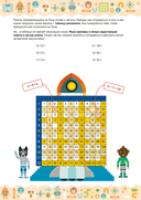 Табличное умножение и деление. Тетрадь-тренажёр — фото, картинка — 4