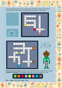 Табличное умножение и деление. Тетрадь-тренажёр — фото, картинка — 6