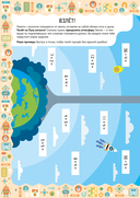 Табличное умножение и деление. Тетрадь-тренажёр — фото, картинка — 7