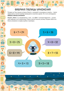 Табличное умножение и деление. Тетрадь-тренажёр — фото, картинка — 9