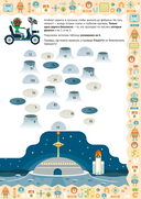 Табличное умножение и деление. Тетрадь-тренажёр — фото, картинка — 10