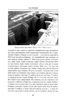 Сирия на перекрестке эпох и цивилизаций — фото, картинка — 11