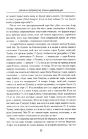 Сирия на перекрестке эпох и цивилизаций — фото, картинка — 12