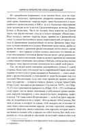 Сирия на перекрестке эпох и цивилизаций — фото, картинка — 16
