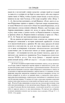 Сирия на перекрестке эпох и цивилизаций — фото, картинка — 17