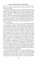 Сирия на перекрестке эпох и цивилизаций — фото, картинка — 18