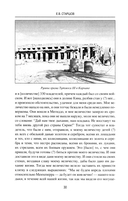 Сирия на перекрестке эпох и цивилизаций — фото, картинка — 19