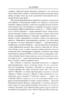 Сирия на перекрестке эпох и цивилизаций — фото, картинка — 5