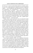 Сирия на перекрестке эпох и цивилизаций — фото, картинка — 6