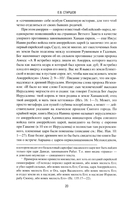 Сирия на перекрестке эпох и цивилизаций — фото, картинка — 9