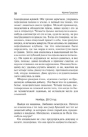 Рецепт от Фрейда — фото, картинка — 11