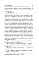 Рецепт от Фрейда — фото, картинка — 12