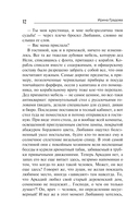 Рецепт от Фрейда — фото, картинка — 13