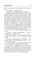 Рецепт от Фрейда — фото, картинка — 14