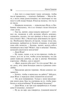 Рецепт от Фрейда — фото, картинка — 15