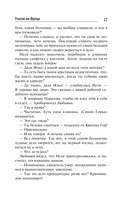 Рецепт от Фрейда — фото, картинка — 18