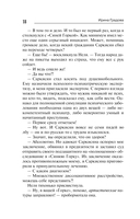 Рецепт от Фрейда — фото, картинка — 19