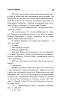 Рецепт от Фрейда — фото, картинка — 20