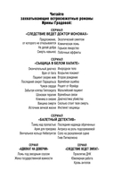 Рецепт от Фрейда — фото, картинка — 3