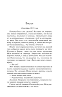 Рецепт от Фрейда — фото, картинка — 6