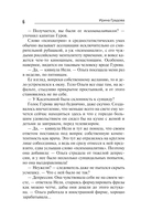 Рецепт от Фрейда — фото, картинка — 7