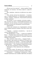 Рецепт от Фрейда — фото, картинка — 8