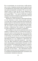 Скорбь Сатаны — фото, картинка — 11