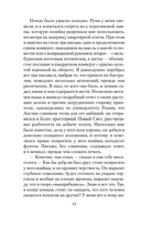 Скорбь Сатаны — фото, картинка — 12