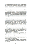 Скорбь Сатаны — фото, картинка — 14