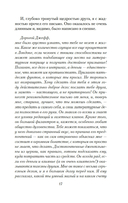 Скорбь Сатаны — фото, картинка — 15