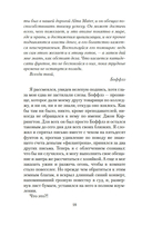 Скорбь Сатаны — фото, картинка — 16