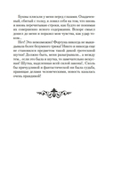 Скорбь Сатаны — фото, картинка — 17