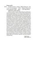 Скорбь Сатаны — фото, картинка — 19