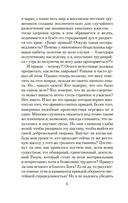 Скорбь Сатаны — фото, картинка — 4