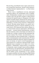 Скорбь Сатаны — фото, картинка — 8