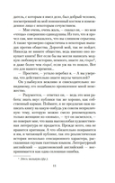 Скорбь Сатаны — фото, картинка — 9