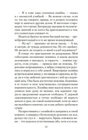 Скорбь Сатаны — фото, картинка — 10