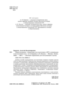 Обществознание. Справочник для подготовки к ЕГЭ, олимпиадам и поступлению в вуз — фото, картинка — 2