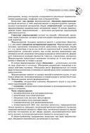 Обществознание. Справочник для подготовки к ЕГЭ, олимпиадам и поступлению в вуз — фото, картинка — 11