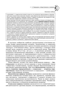 Обществознание. Справочник для подготовки к ЕГЭ, олимпиадам и поступлению в вуз — фото, картинка — 5