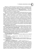 Обществознание. Справочник для подготовки к ЕГЭ, олимпиадам и поступлению в вуз — фото, картинка — 7