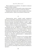 Мистериум — фото, картинка — 17