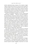 Мистериум — фото, картинка — 19