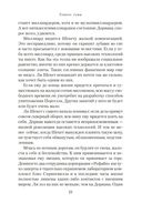 Мистериум — фото, картинка — 20