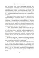 Мистериум — фото, картинка — 21