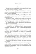 Мистериум — фото, картинка — 22