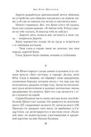 Мистериум — фото, картинка — 23