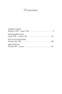 Мистериум — фото, картинка — 24