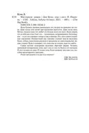 Мистериум — фото, картинка — 25