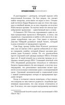 Мысли парадоксально. Как дурацкие идеи меняют жизнь — фото, картинка — 11